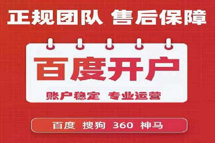 从零开始：百度推广开户的详细步骤及案例分析
